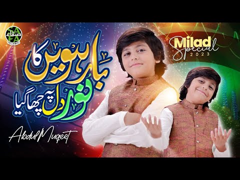 New Rabi Ul Awwal Naat 2023 | Barwein Ka Noor | Abdul Muqeet | Offiical Video | Safa Islamic