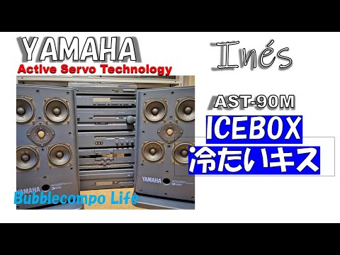 ICE BOX  冷たいキス　YAMAHA　AST-90M   ines   ヤマハのバブルコンポ　バブコンライフ