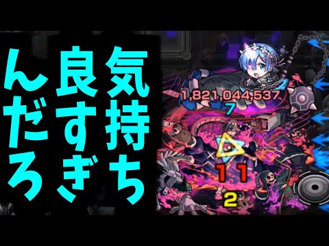 【ペディオ】あ゛あ゛あ゛あ゛あ゛あ゛あ゛ぎも゛ぢい゛ぃぃぃぃぃ【モンスト】