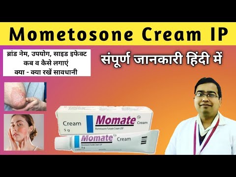 Momate cream | Mometosone furoare cream ip | Mometosone | Mometosone furoate | Free Concept