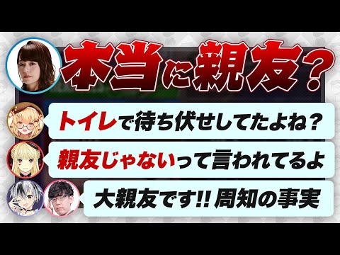 【瑞原明奈】本当に親友？公式アンチ？【天開司 / 因幡はねる / ルイス・キャミー / 鈴木勝 / 渋川難波切り抜き】