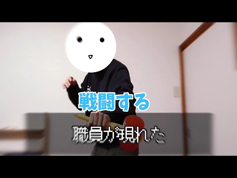 【対処法】強盗が来たらこうした方がお得だよ！