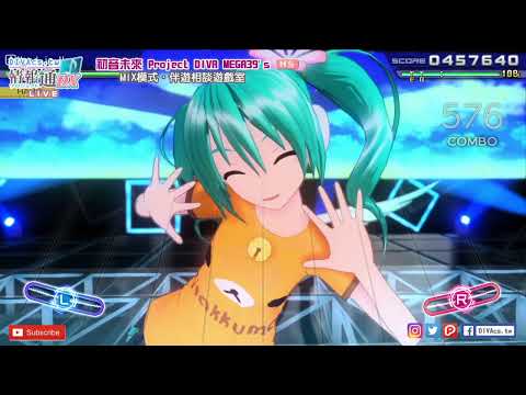 【0523試播】NS《初音未來 Project DIVA MEGA39's》伴遊相談「MIX模式」推廣 | DIVAcs.tw直播Live