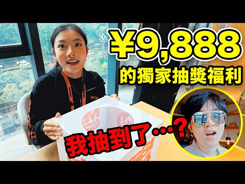 全網最貴電競門票體驗！一萬人民幣獨家觀看MSI後台還能和選手合照？英雄聯盟季中賽鑽石VIP尊享觀賽！| LKs