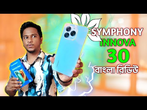 Symphony innova 30 || ৮ জিবি রেম ১২৮ জিবি রম || Full review in bangla || Honest Opinion.