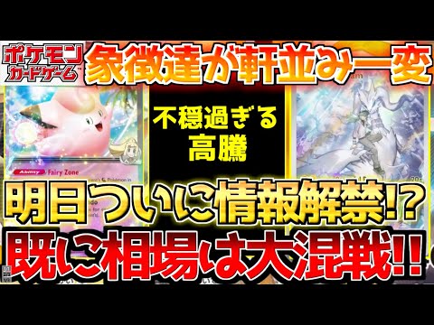 【ポケカ】バトルパートナーズへの期待が青天井!!その影響は過去の英雄達を再び呼び起こす!!【ポケモンカード最新情報】