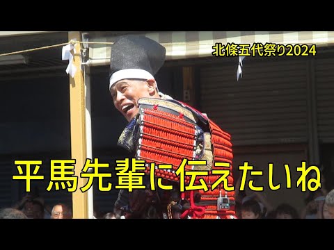 慎吾ちゃん馬の上から「平馬先輩に伝えたいね」