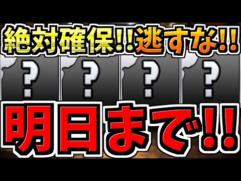 【明日まで】逃すとマズイ絶対確保して！魔法石50個相当,無料ガチャ7回分,確保必須キャラなど！一挙に紹介解説！【パズドラ】