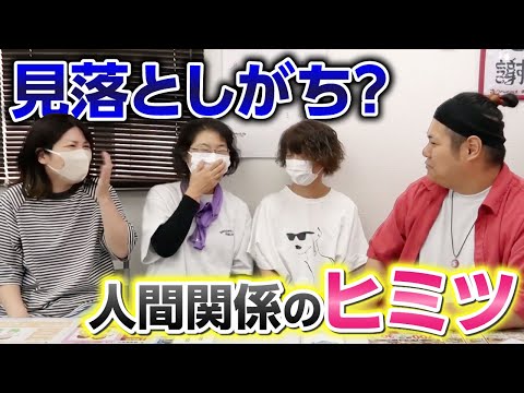 【現場の人間関係】見落としがち？人間関係のヒミツは案外簡単なことだった？！｜訪問介護