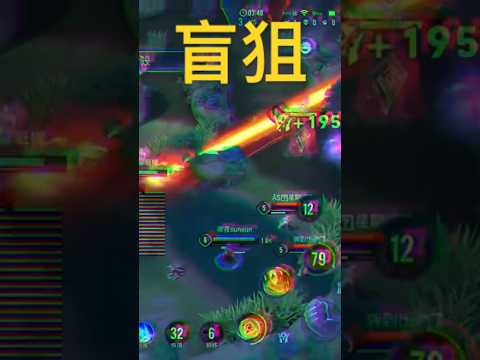 盲狙Kinggggg!!【碎紙機】