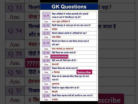 ssc mts cgl chsl je 2025 important question gk gs #gkgs #sscgd#chsl bhugol science chsl 33 bssc cgl