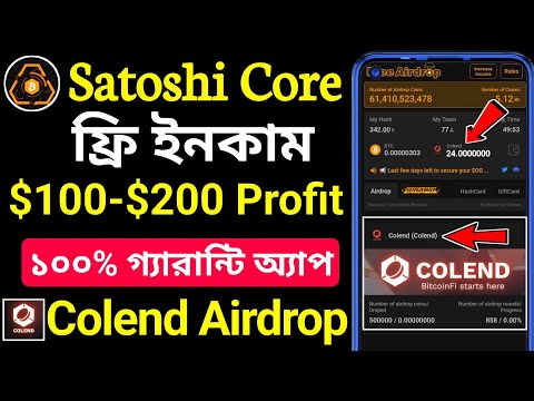 আবারও $100-$200 ইনকাম 🔥 Satoshi Colend Airdrop । Statoshi Apps New Mining Projects । Satoshi core