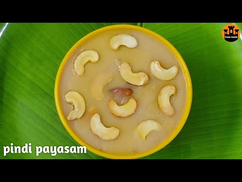 pindi payasam recipe in telugu! పిండి పాయసం