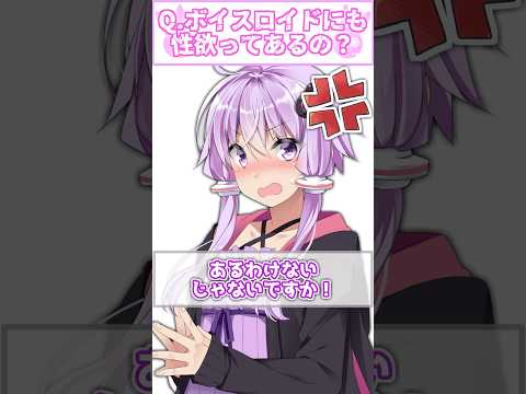 ボイスロイドにも○欲ってあるの？【結月ゆかり】#ボイロ劇場 #ボイスロイド劇場