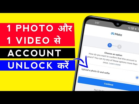 upload a photo id and selfie | fb login approval needed 2022 | tips km