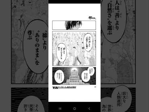 豊後野良犬第120.5章/Bungou Stray Dogs chapter 120.5/Великий из бродячих псов глава 120.5😰😱