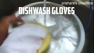 Dishwash gloves|dishwash scrubber|Sponge gloves|Gloves|Handmade gloves|multipurpose gloves|scrubber