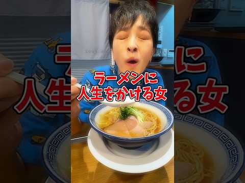 鹿児島ラーメンを深掘り！中華そば雨ニモマケズ　#shorts