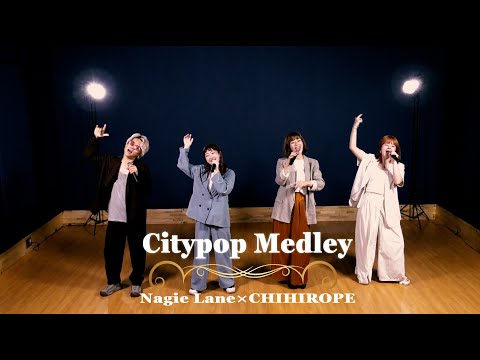 CityPop Medley 2024 covered by Nagie Lane × CHIHIROPE