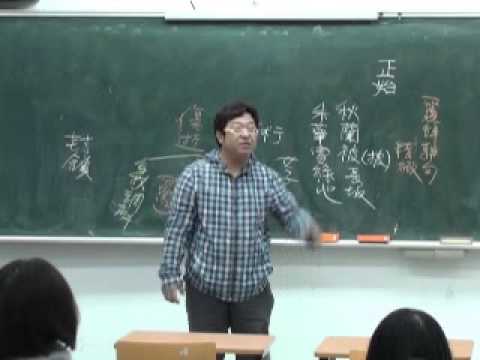 【中國文學史】第九週06