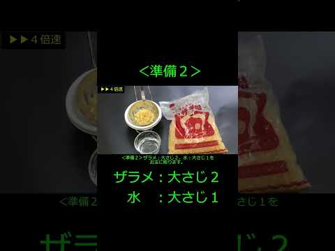 夏休み１日でできる自由研究　昭和の駄菓子『カルメ焼きを作ろう！』　　#shorts  #夏休み #自由研究