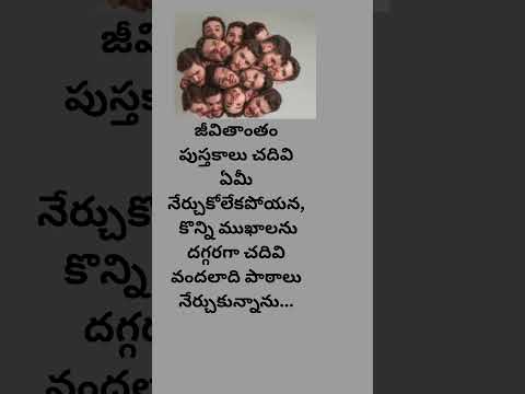 Telugu true words|motivational quotes|life changing words #true #trending #inspiration #quotes