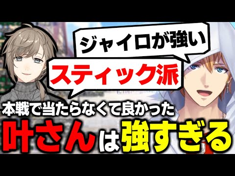 スプラの操作方法について考えると叶が思い浮かぶエクス・アルビオ【エクス・アルビオ 叶 にじさんじ 切り抜き スプラトゥーン3】