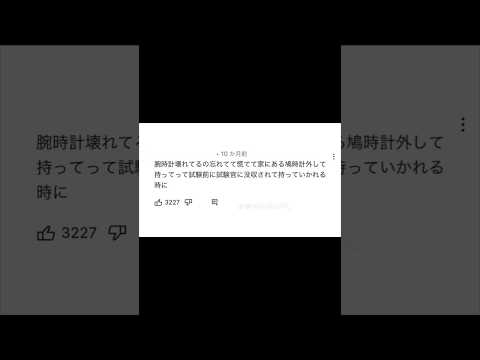 【面接やらかし集】腕時計壊れてたから鳩時計持ってった【アフレコ】