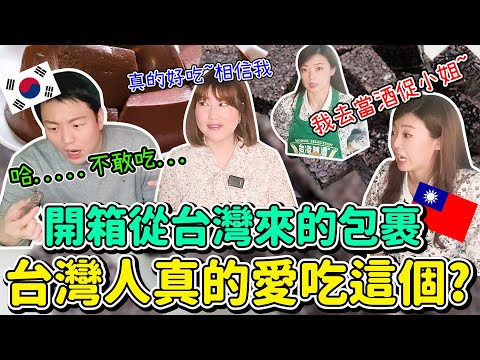 怕我餓死訂閱者寄給我包裹~真感動~我穿這個去當酒促小姐???