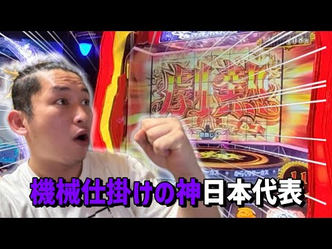 【スマスロからくりサーカス】CZの達人が劇熱のからサーを一日ぶん回した結果！！！？