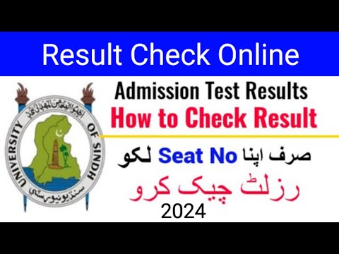 Sindh University Entry Test Result Check Karne Ka Tarika | How to check result 2024