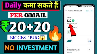 PAISE KAMANE WALA APP | NEW EARNING APP TODAY |FREE REAL EARNING APP | ONLINE PAISE KESE KAMAYE