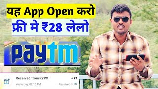 Earning App Paytm Cash Without Investment || New Earning App 2022 || Paise Kamane Wala App 2022