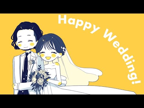 結婚式しました、ご祝儀をどうぞ