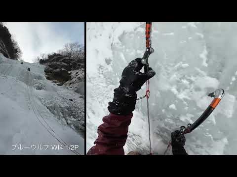 層雲峡ブルーウルフ 2024  アイスクライミング iceclimbing 北海道