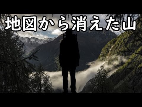 未開の山に足を踏み入れ、誤って滑落・遭難してしまった登山者が生還できたまさかの理由とは？！