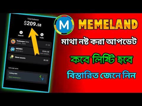 MEMELAND AIRDROP UPDATE। MEMELAND LISTING DATE।  MEMELAND New Update Today।  MEMELAND WITHDRAWAL