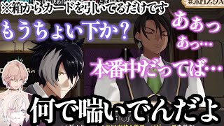 完全にアウトなオウガ【ホロスターズ切り抜き/律可/影山シエン/荒咬オウガ/羽継烏有】