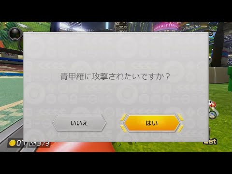 確認が多すぎるマリオカート8DX 　　　　　　　　　 #マリオカート8dx