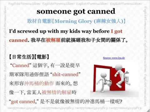 看電影學英文 Someone Got Canned