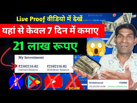 मेरी तरह 21 लाख़ कमाओ केवल 7 दिन में 😱 FB & YT से ज्यादा Online Paise कमाओं । paise kaise kmaye