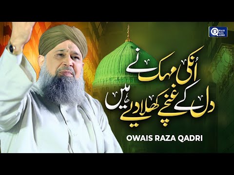 Owais Raza Qadri | Unki Mehak Ne Dil Ke | Official Video