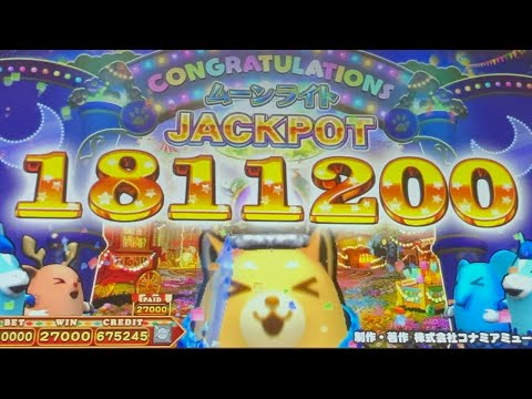 [アニマロッタ]ムーンライトJACKPOT 1811200WIN