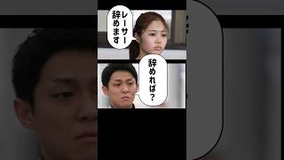 平川香織「レーサーやめます」桐生順平「辞めていいんじゃない？」｜師弟/師匠/弟子｜美人女子ボートレーサー、ボートレース/競艇選手｜競艇予想/稼げる/稼ぐ方法/簡単/副業/投資