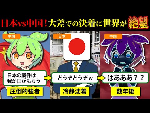 【実話】日本と組んだテキサス新幹線 vs 中国と組んだカリフォルニア新幹線の光と闇【ずんだもん＆ゆっくり解説】