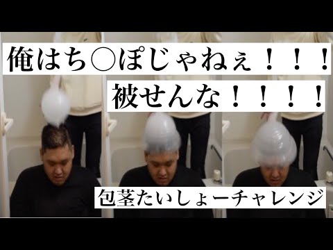 【大爆笑】昔バズったコンドームチャレンジ