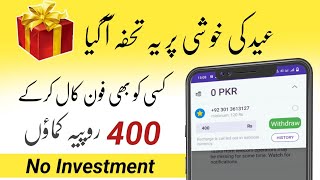 New Earning App Today | Online Earning in Pakistan Without Investment | New Earning App In Pakistan