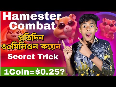 Hamester Combat New Trick | Hamster Daily Combo Card | #hamester