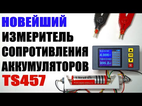 Cheap lithium-ion battery internal resistance meter tester overview #TS457 analogue #YR1035 #rc3563