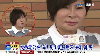 罕見姓氏"雞"."乳"! "毒"姓全台百人 姓"死"霸氣"取這名"!│中視新聞 20230104